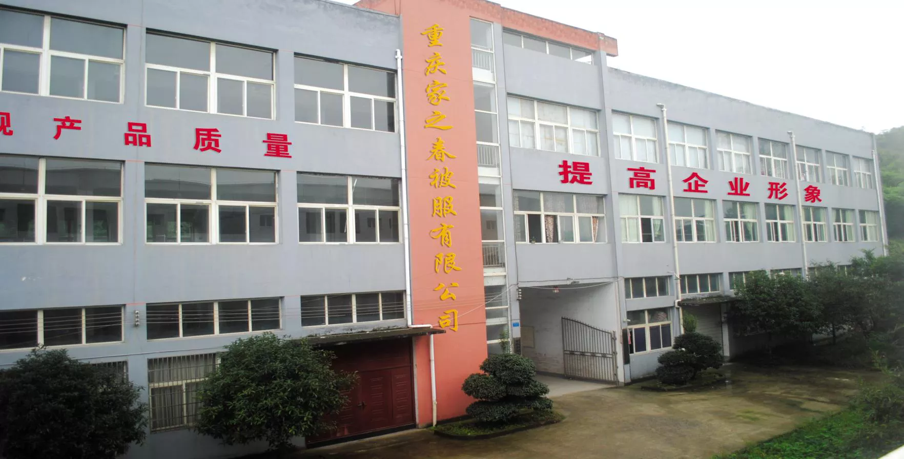 公司简介